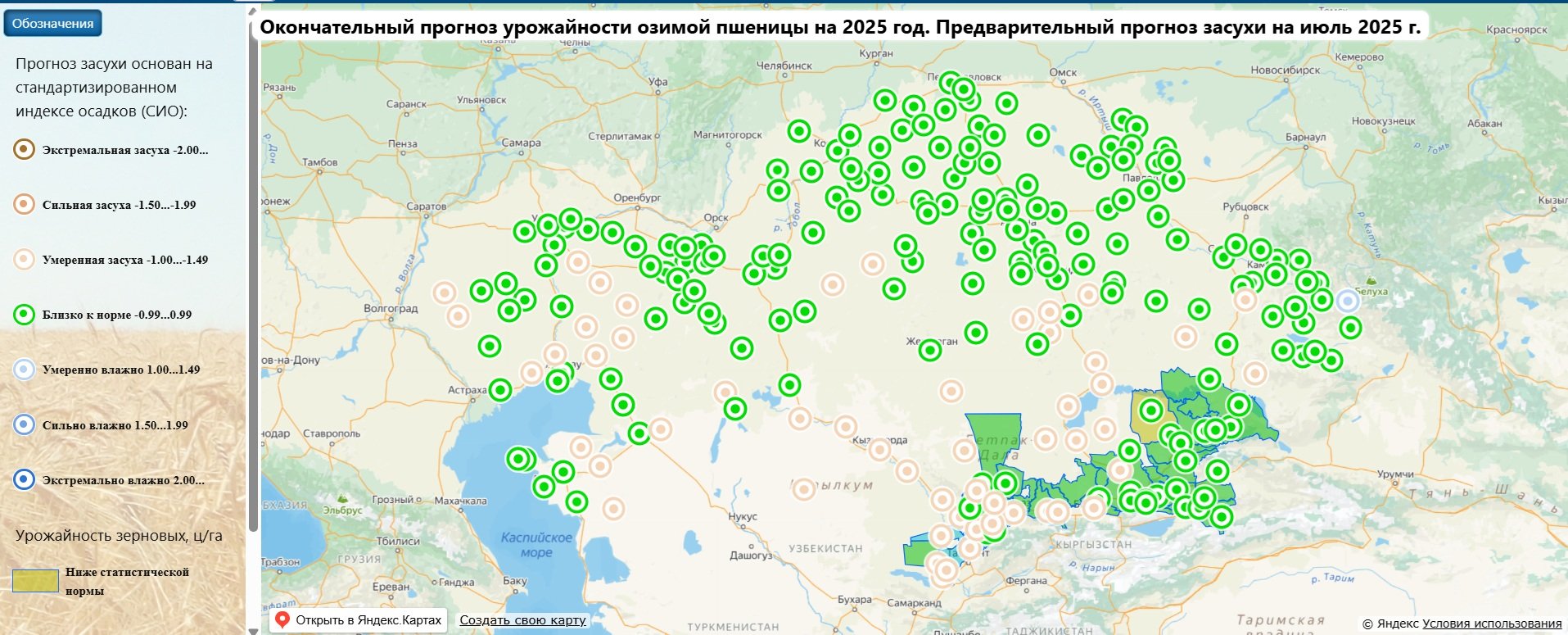Ð¤Ð¾ÑÐ¾: "ÐÐ°ÑÑÐ° Ð·Ð°ÑÑÑÐ¸" agrodata.kazhydromet.kz