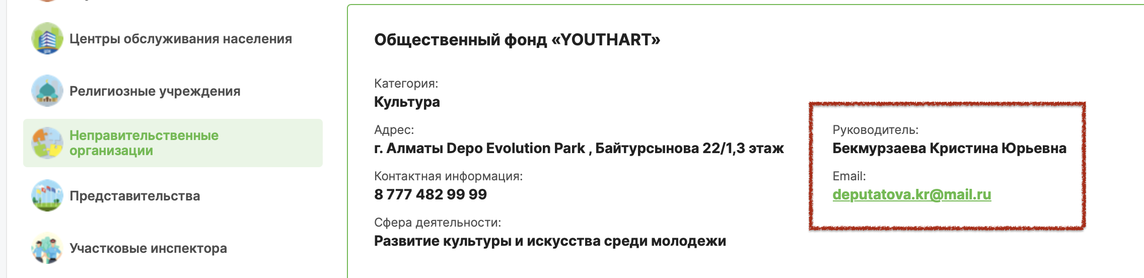 https://open-almaty.kz
