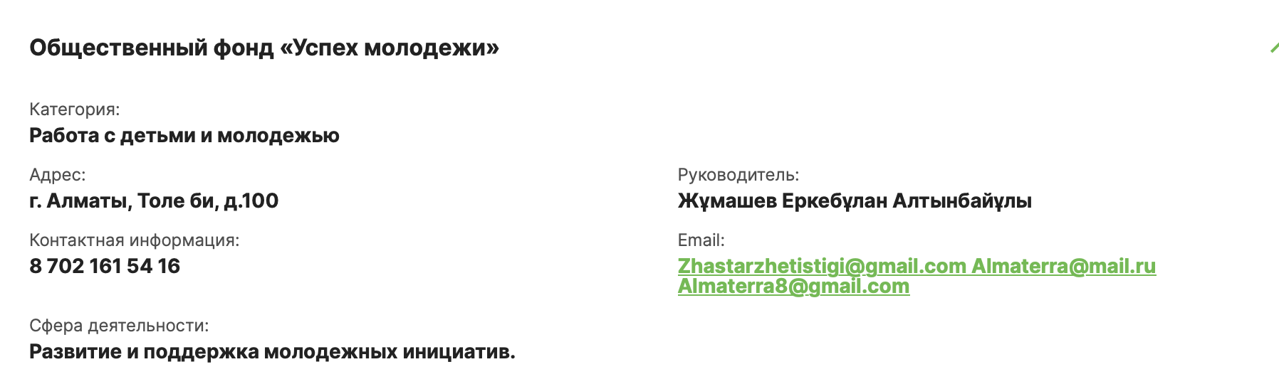 Ð¡ÐºÑÐ¸Ð½ÑÐ¾Ñ: https://open-almaty.kz
