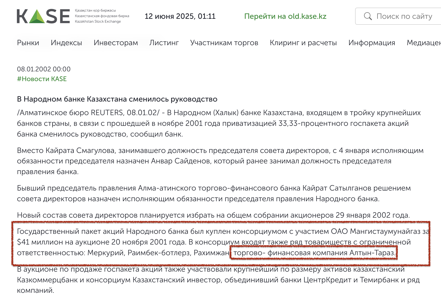 Ð¡ÐºÑÐ¸Ð½ÑÐ¾Ñ: https://kase.kz/ru/information/news/show/99545