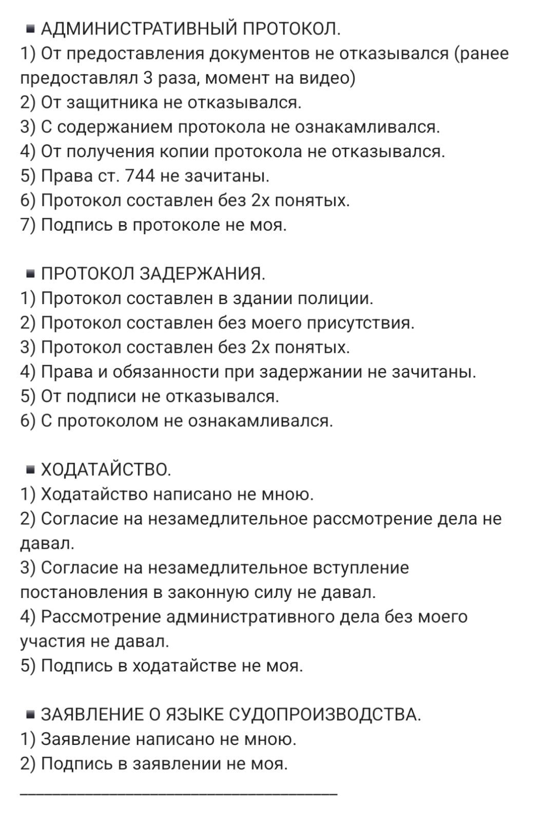 СпиÑок наÑÑÑений, пÑедоÑÑавленнÑй ÐзамаÑом ÐаÑимовÑм