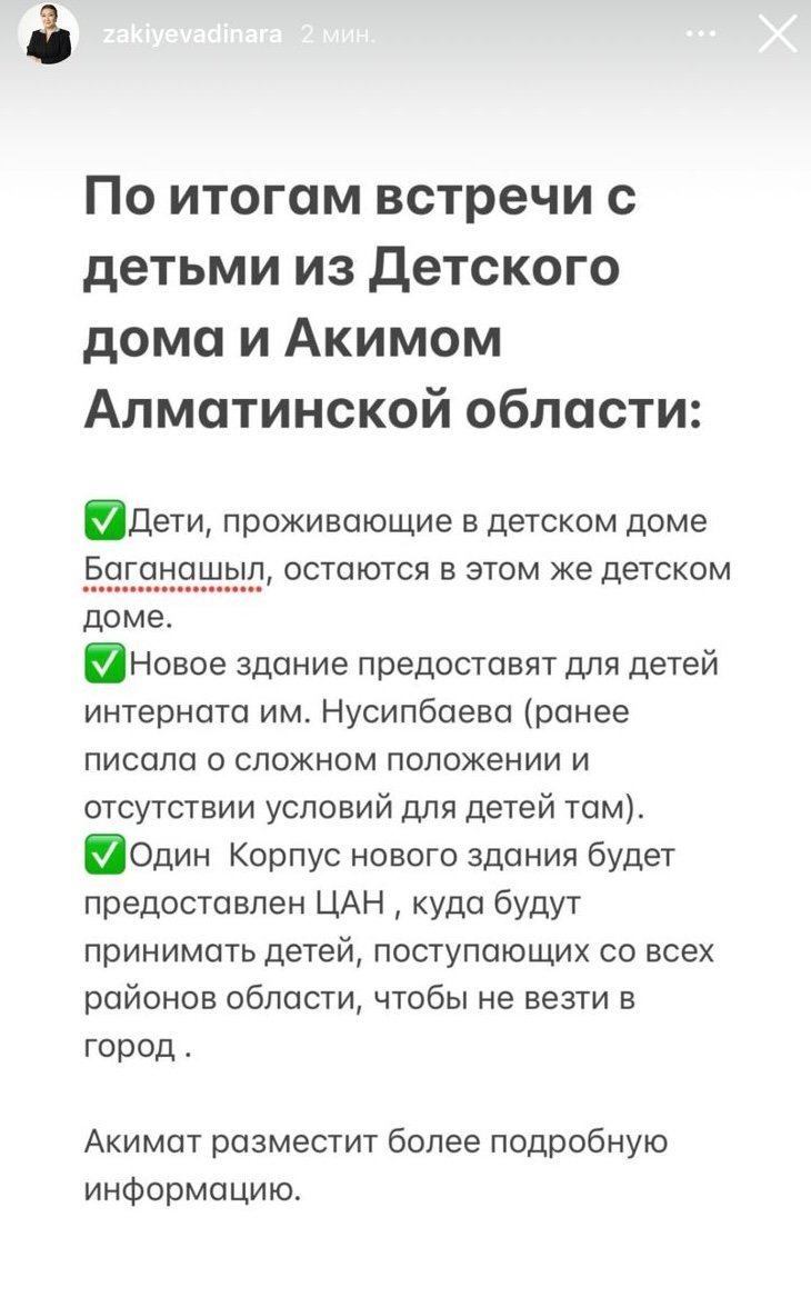СкÑинÑÐ¾Ñ ÑÑоÑиÑ: zakiyevadinara zakiyevadinara