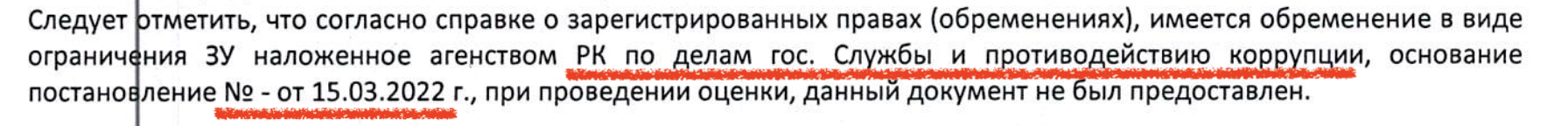 СкÑинÑоÑ: auction.e-qazyna.kz