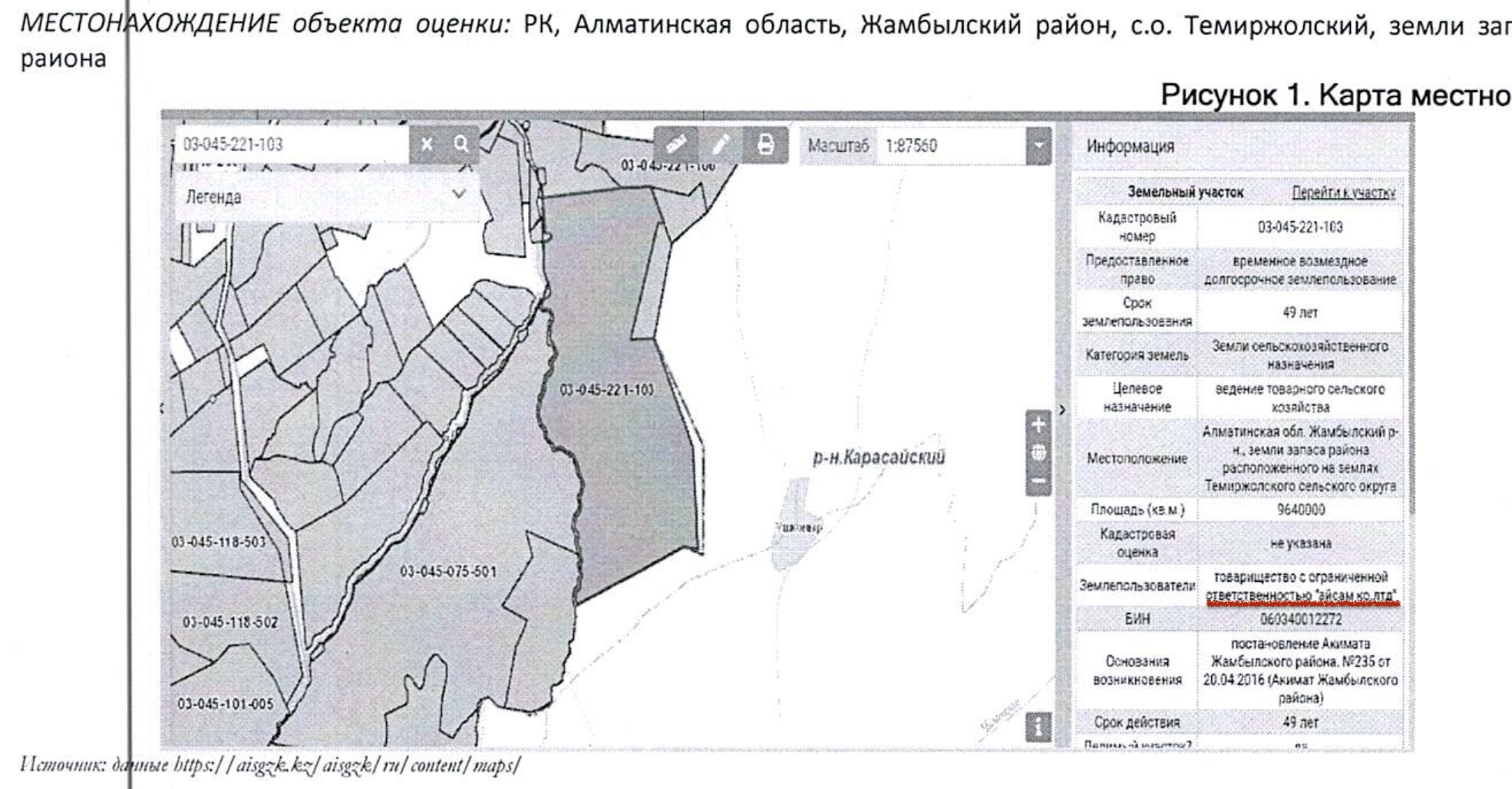 СкÑинÑоÑ: auction.e-qazyna.kz