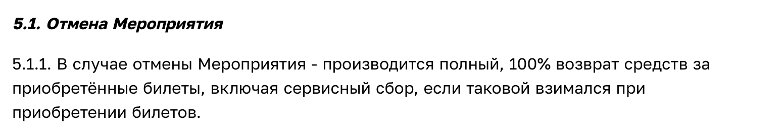 ÐÑÐ´ÐµÑÐ¶ÐºÐ° Ð¸Ð· Ð´Ð¾Ð³Ð¾Ð²Ð¾ÑÐ° Ð¾ÑÐµÑÑÑ topbilet.kz