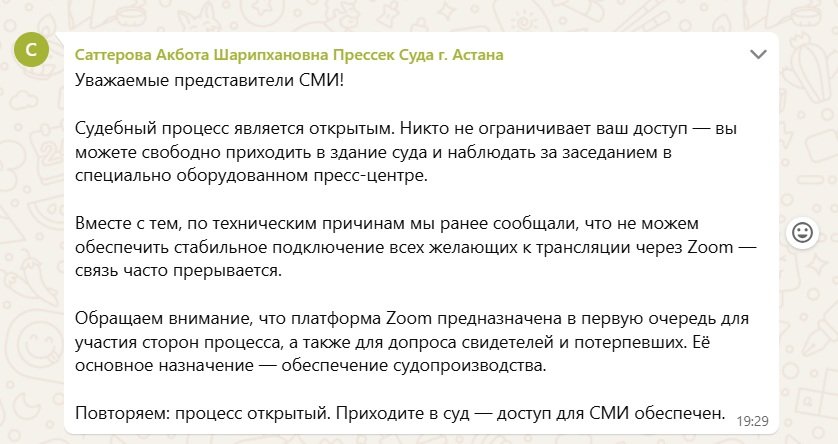 СкÑинÑÐ¾Ñ ÑообÑÐµÐ½Ð¸Ñ Ð¸Ð· ÑаÑа Ð´Ð»Ñ Ð¶ÑÑналиÑÑов и пÑеÑÑ-ÑлÑÐ¶Ð±Ñ ÑÑда г. ÐÑÑанÑ