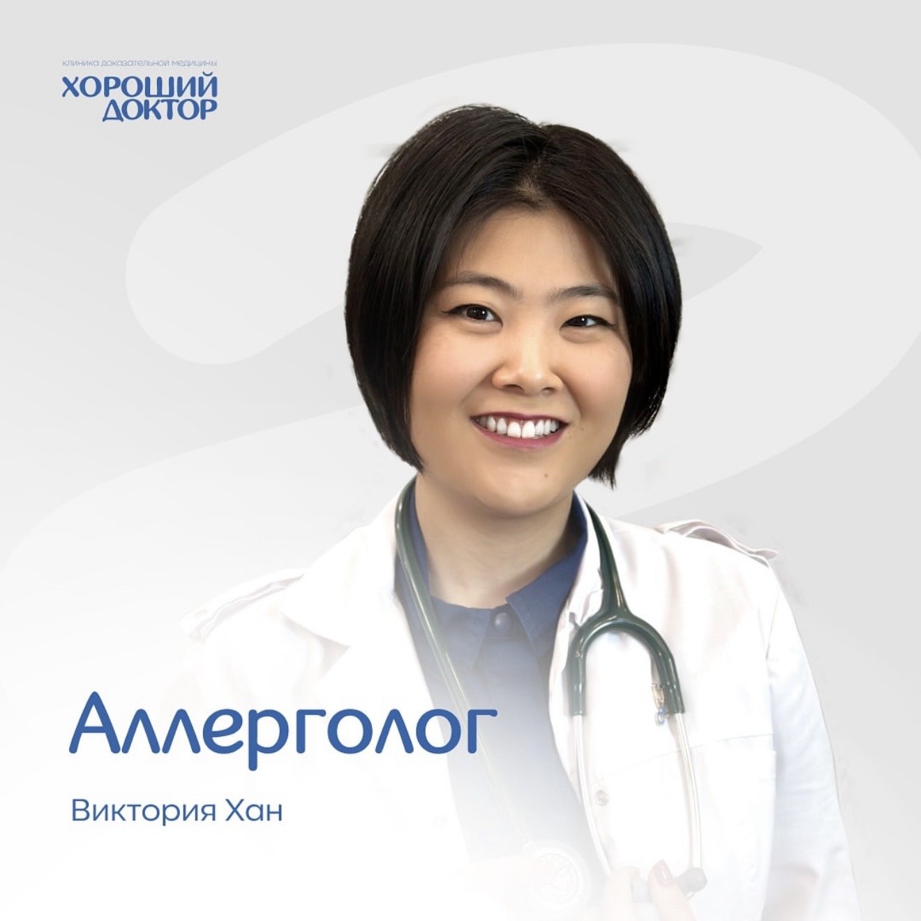 Ð¤Ð¾ÑÐ¾ ÐºÐ»Ð¸Ð½Ð¸ÐºÐ¸ Ð¥Ð¾ÑÐ¾ÑÐ¸Ð¹ ÐÐ¾ÐºÑÐ¾Ñ