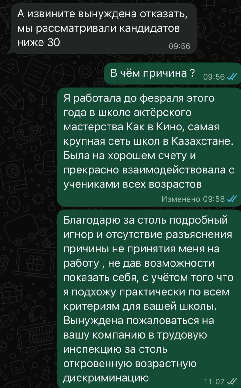 Ð¤Ð¾ÑÐ¾: Ð¿ÐµÑÐµÐ¿Ð¸ÑÐºÐ° ÐÐºÑÐ°Ð½Ñ Ñ Ð°Ð´Ð¼Ð¸Ð½Ð¸ÑÑÑÐ°ÑÐ¾ÑÐ¾Ð¼