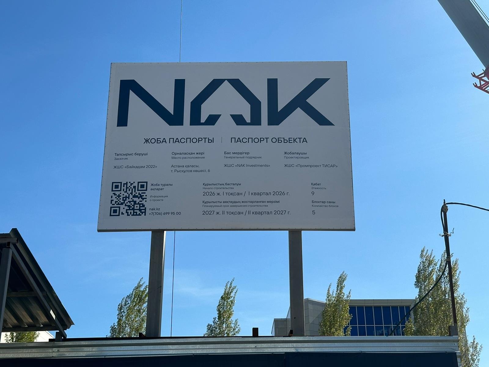 Ð¤Ð¾ÑÐ¾: Orda.kz