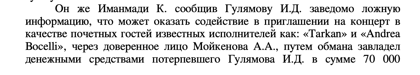 Ð¤Ð¾ÑÐ¾: Ð¿Ð¾ÑÑÐ°Ð½Ð¾Ð²Ð»ÐµÐ½Ð¸Ðµ ÑÑÐ´ÐµÐ±Ð½Ð¾Ð¹ ÐºÐ¾Ð»Ð»ÐµÐ³Ð¸Ð¸ Ð¿Ð¾ ÑÐ³Ð¾Ð»Ð¾Ð²Ð½ÑÐ¼ Ð´ÐµÐ»Ð°Ð¼