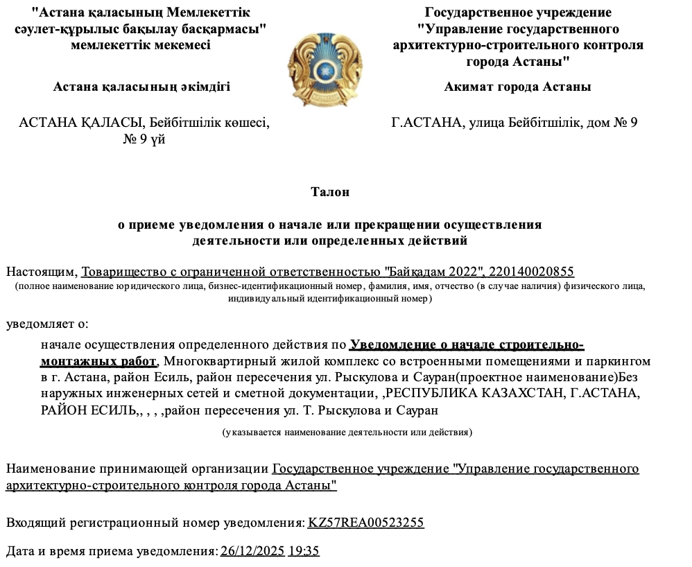 Ð¤Ð¾ÑÐ¾: Orda.kz