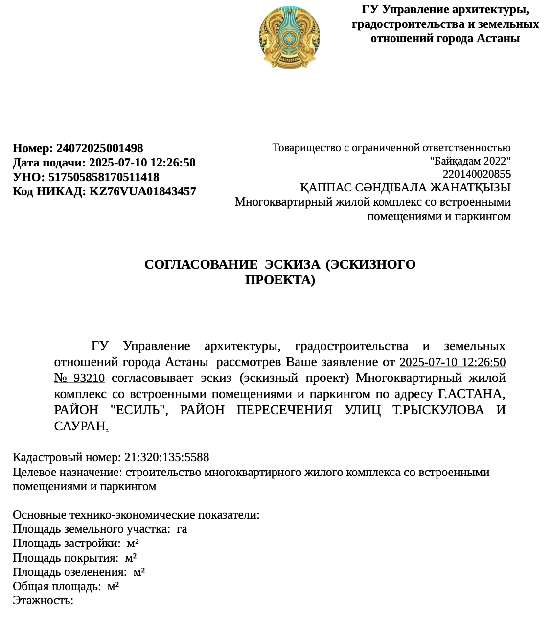 Ð¤Ð¾ÑÐ¾: Orda.kz