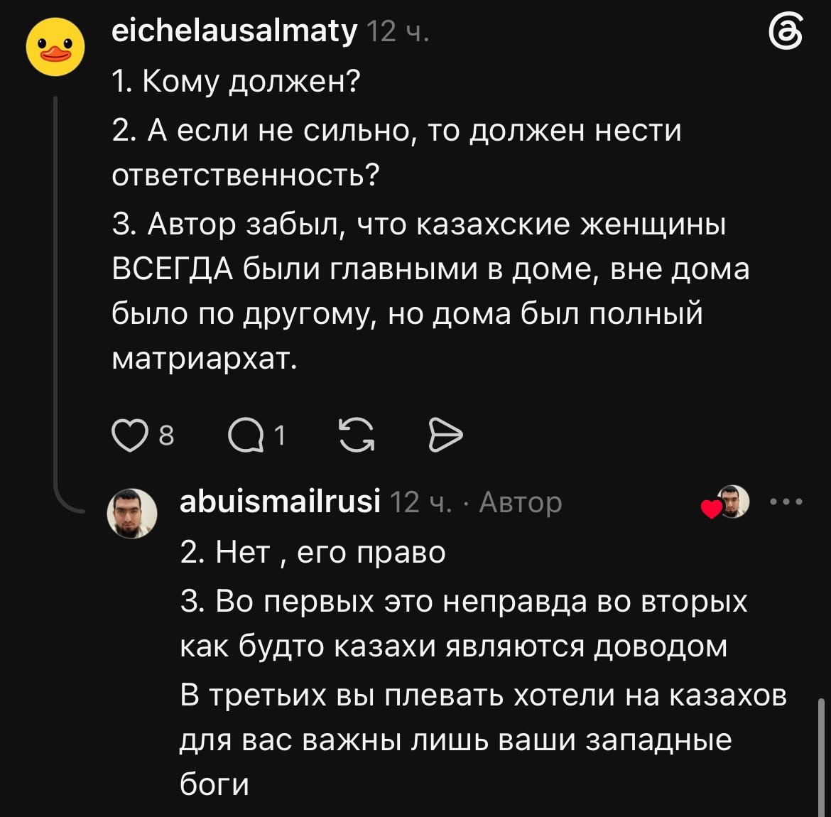 Скрин комментария под постом в тредс
