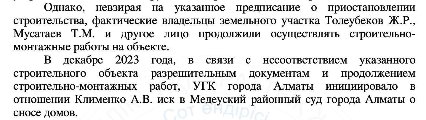 Скрин приговора