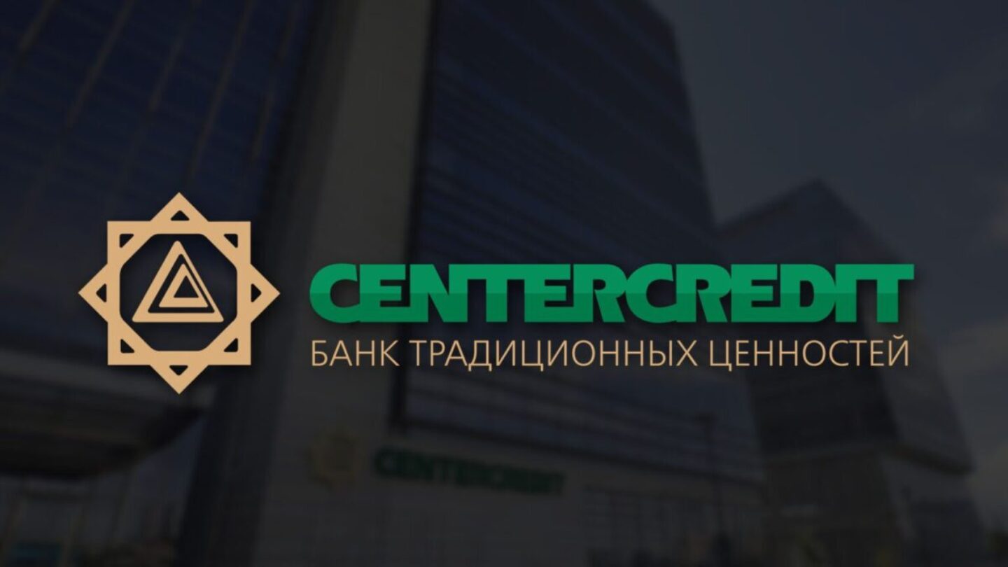 Кредит банк центркредит