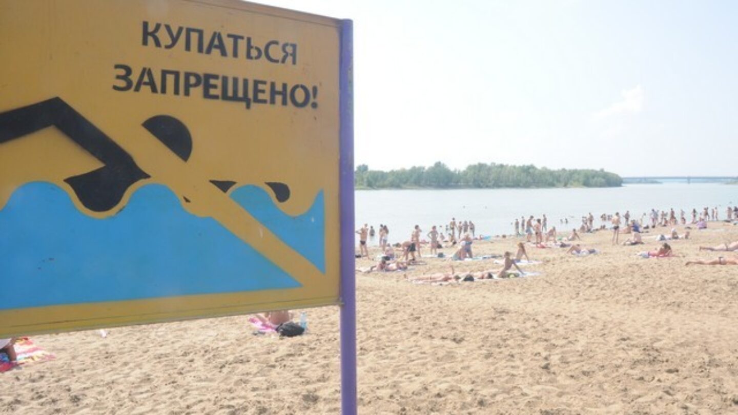 Разрешено ли купаться. Разрешено ли купаться. Купание в отведенных местах. Купаться запрещено у пруда. Купаться запрещено.