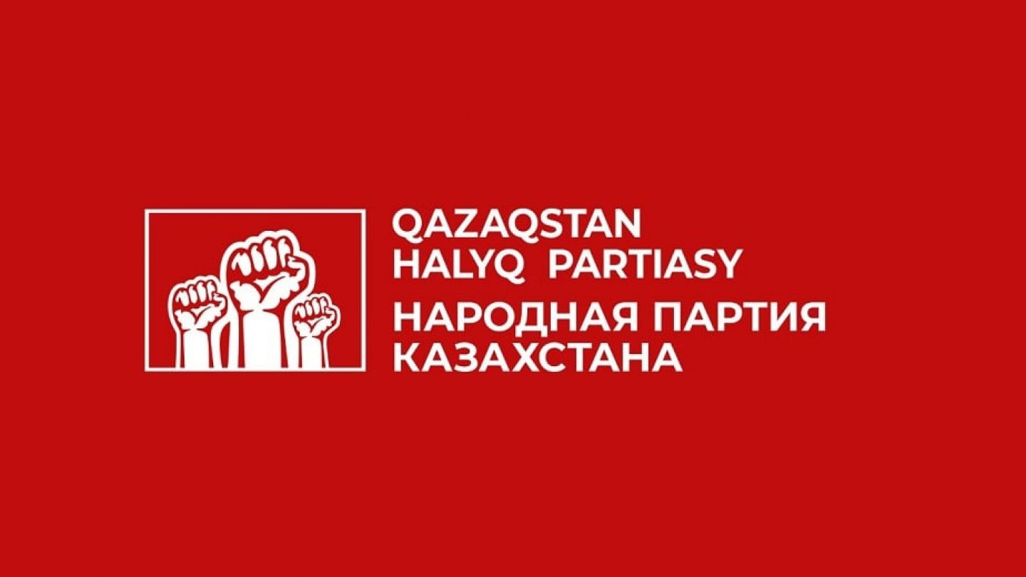 Народная партия. Народная партия Казахстана. Логотип народный партия. Народная партия Казахстана эмблема.