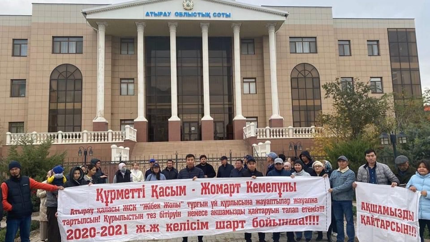 В Атырау обманутые вкладчики устроили митинг у здания суда