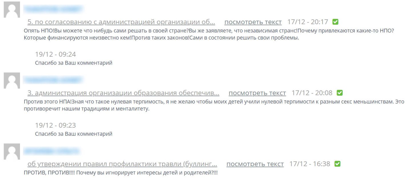 ЛГБТ, буллинг и западные деньги: как в Казахстане будут защищать детей от  травли