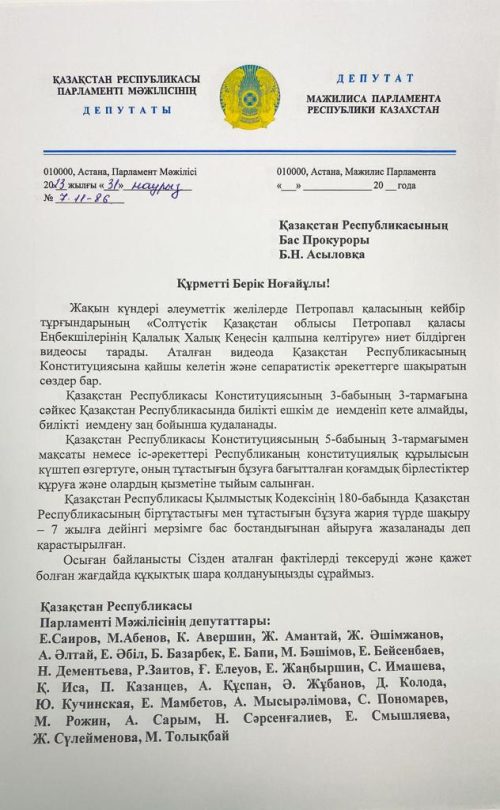 Подозрение в сепаратизме: скандальное видео из Петропавловска посмотрели депутаты и КНБ