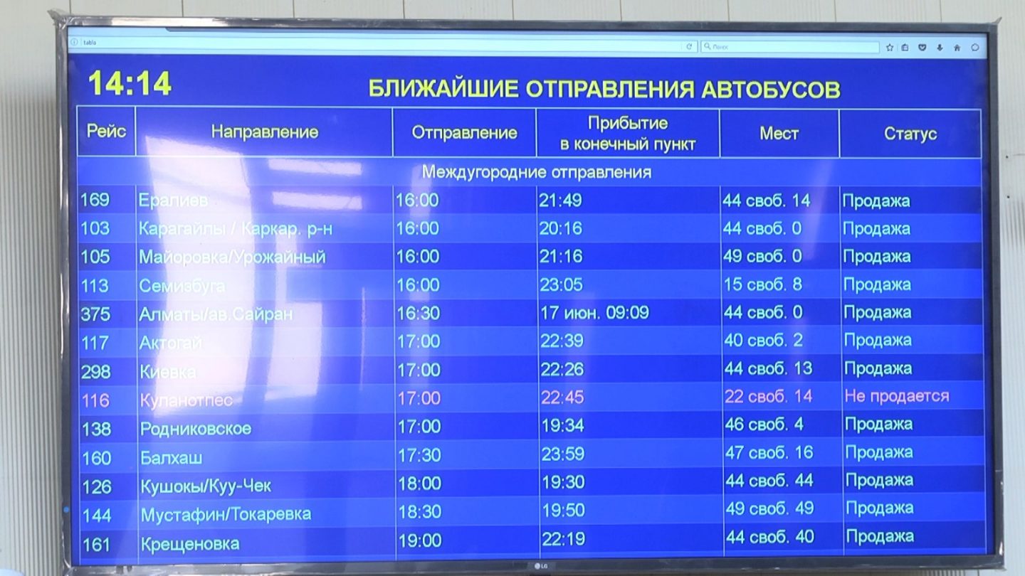 Доехать до Астаны и не умереть: в Караганде уже три года нет автобуса до  столицы