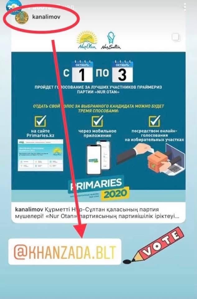 Что не так с праймериз в Нур-Султане?
