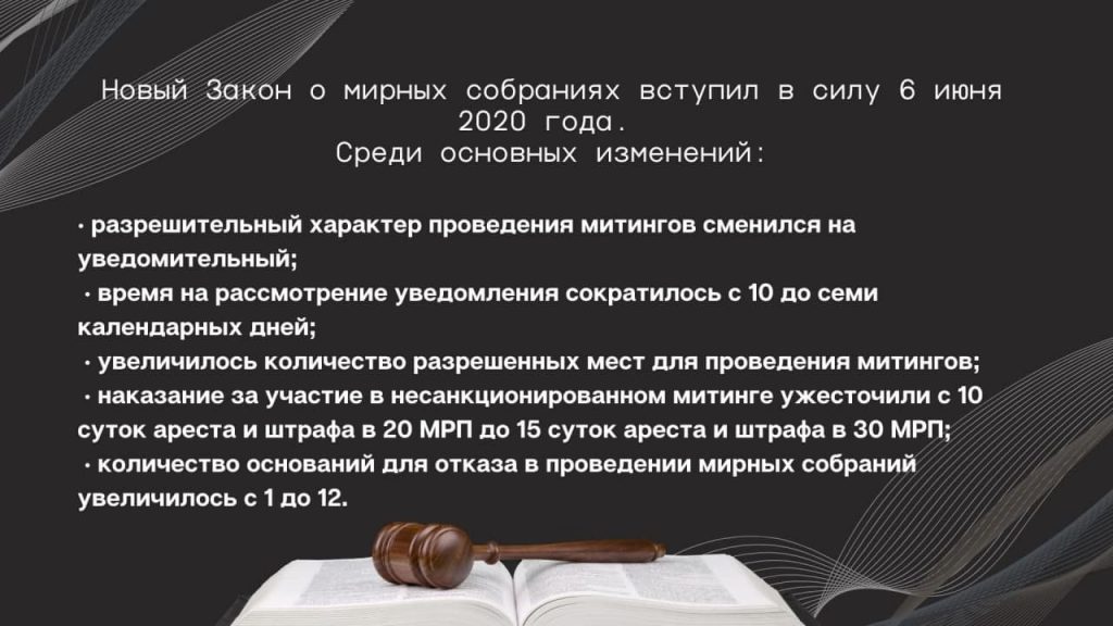 Митинги: новый закон по старым шаблонам
