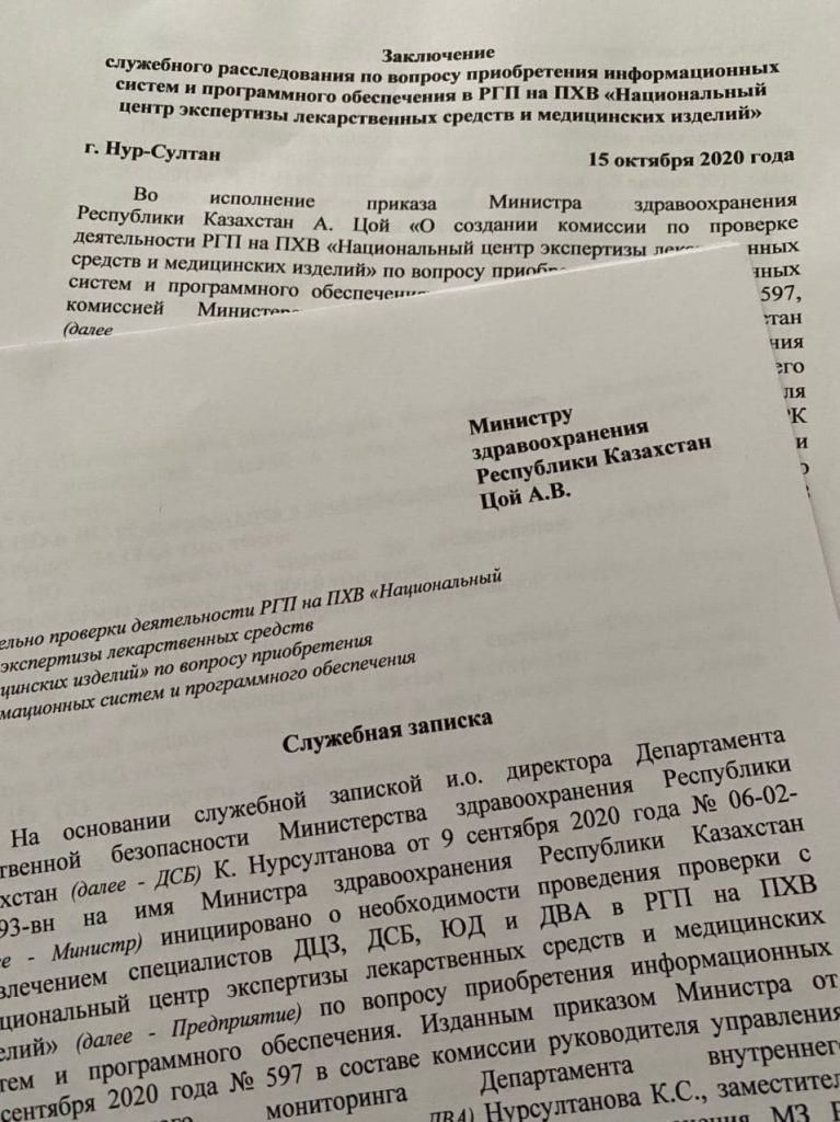 Дело Елжана Биртанова