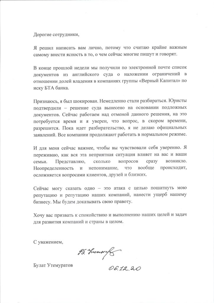 «Хотят пошатнуть мою репутацию» – Обращение Утемуратова попало в сеть