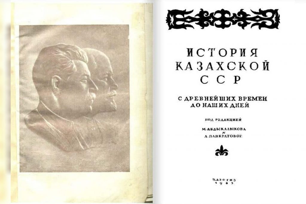 «Русское государство» на 15 лет моложе Казахского ханства