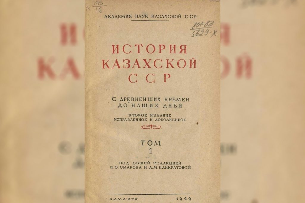 «Русское государство» на 15 лет моложе Казахского ханства