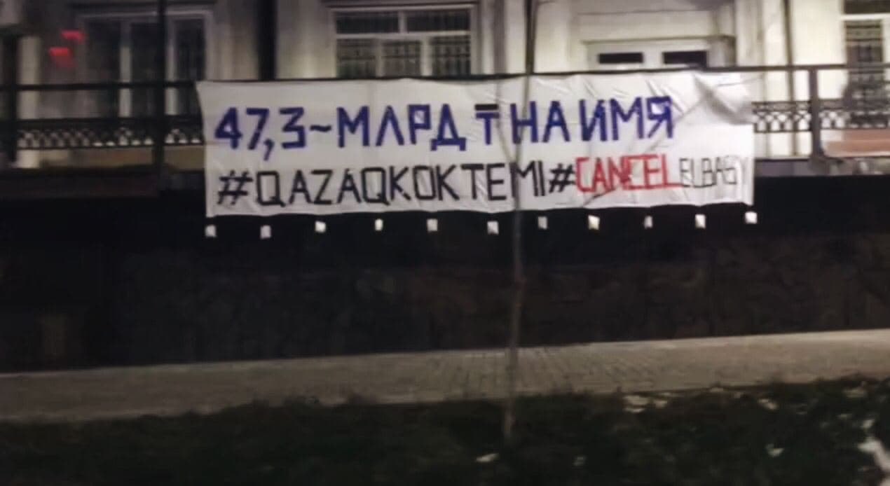 На проспекте Назарбаева появился баннер «47,3 млрд тенге на имя»