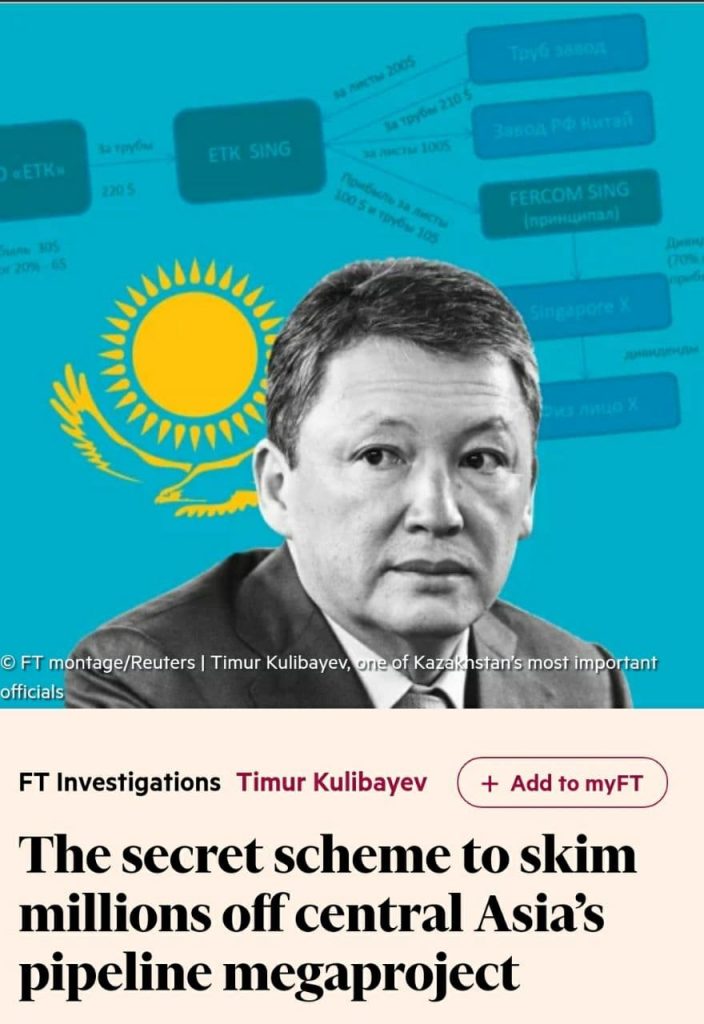 Кулибаев «снял сливки» с контрактов на строительство газопровода в Китай