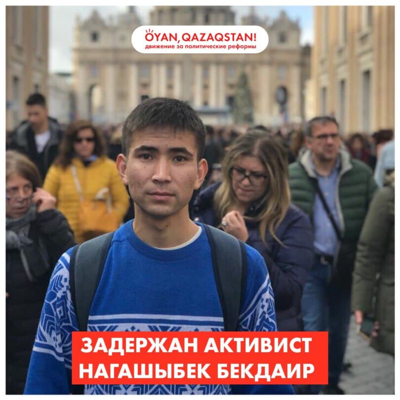 Задержан активист движения Oyan, Qazaqstan!