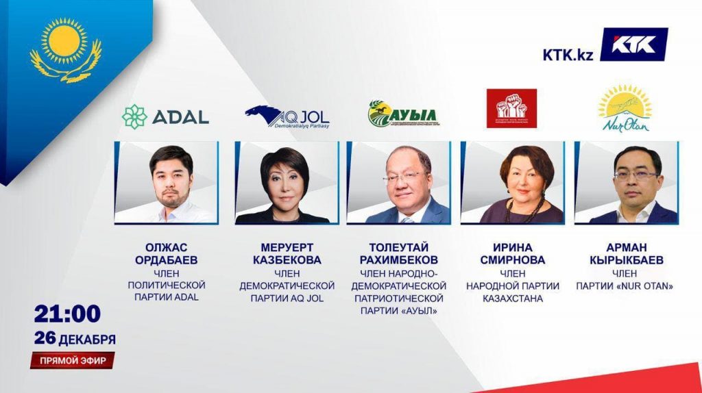 Дебаты политических партий – дубль два
