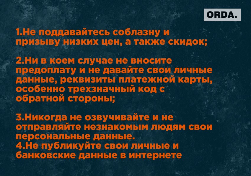 Актуальные виды мошенничества в предпраздничные дни