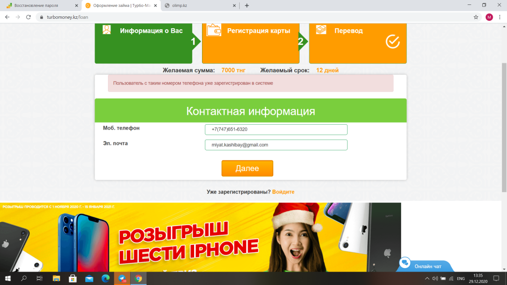 Смерть курсанта академии МВД: играл ли он в азартные игры?