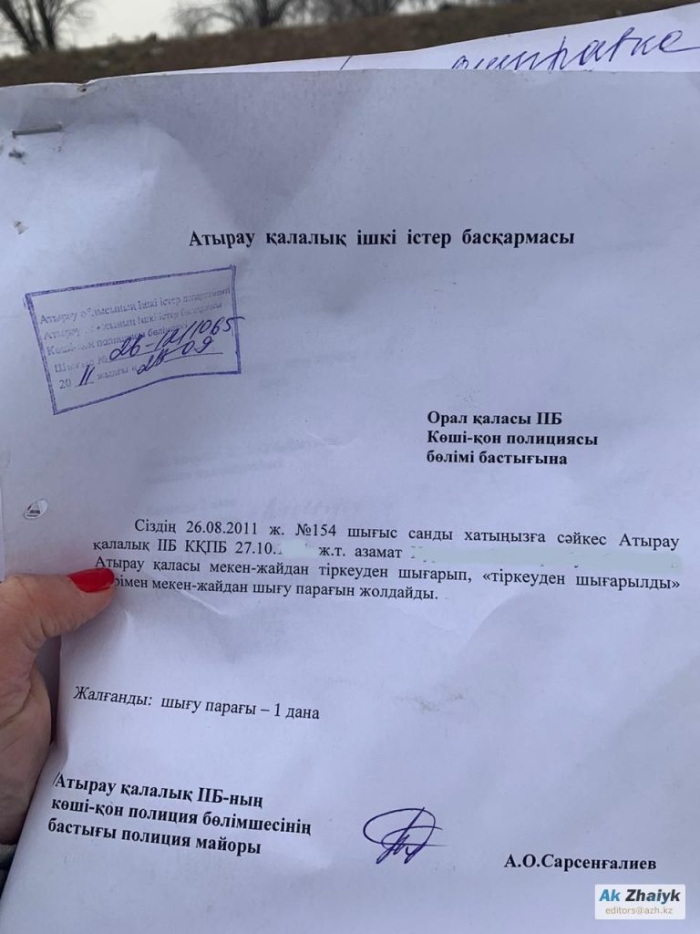 На свалке в Атырау обнаружены паспорта, удостоверения и другие документы