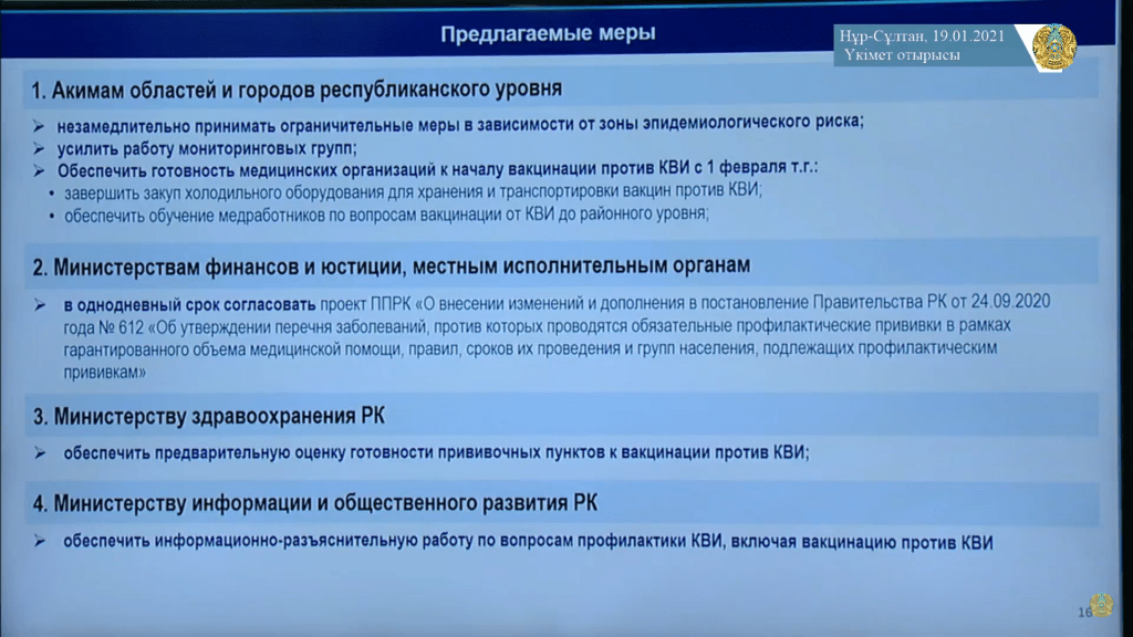Почти половина населения получит вакцину до конца года – Минздрав