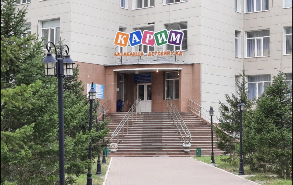 Казахстанские вузы владеют коттеджами и квартирами