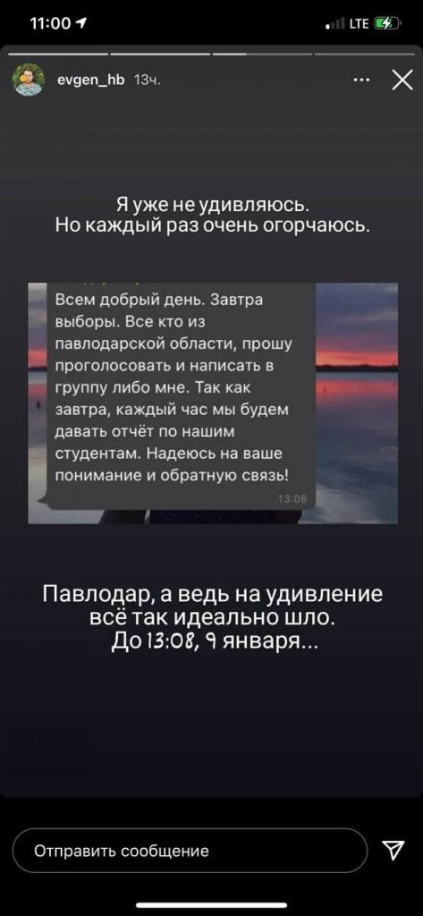 Выборы в Мажилис и маслихаты. Полный обзор