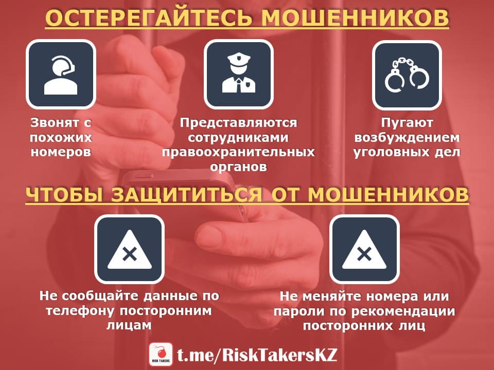 Распространяется новый вид банковского мошенничества