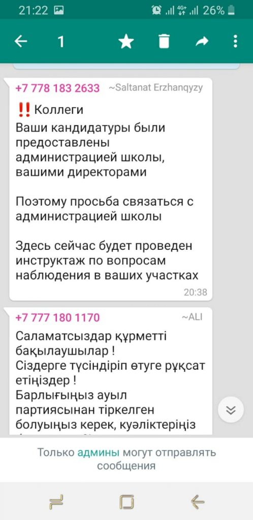 Выборы в Мажилис и маслихаты. Полный обзор