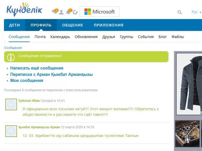 Платформу Kundelik взломали. Родители подали жалобу