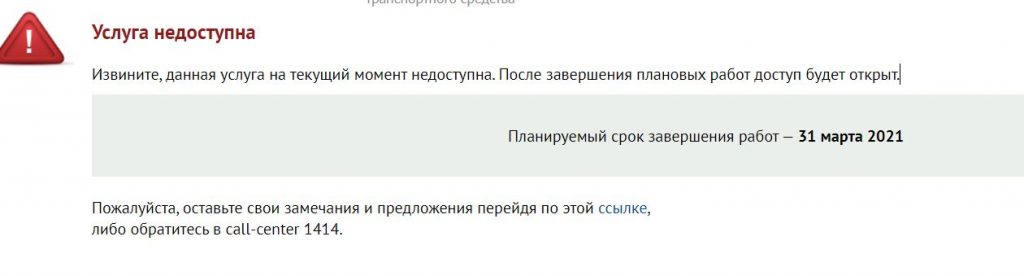 Выдать дубликаты госномеров через eGov не смогут до конца марта