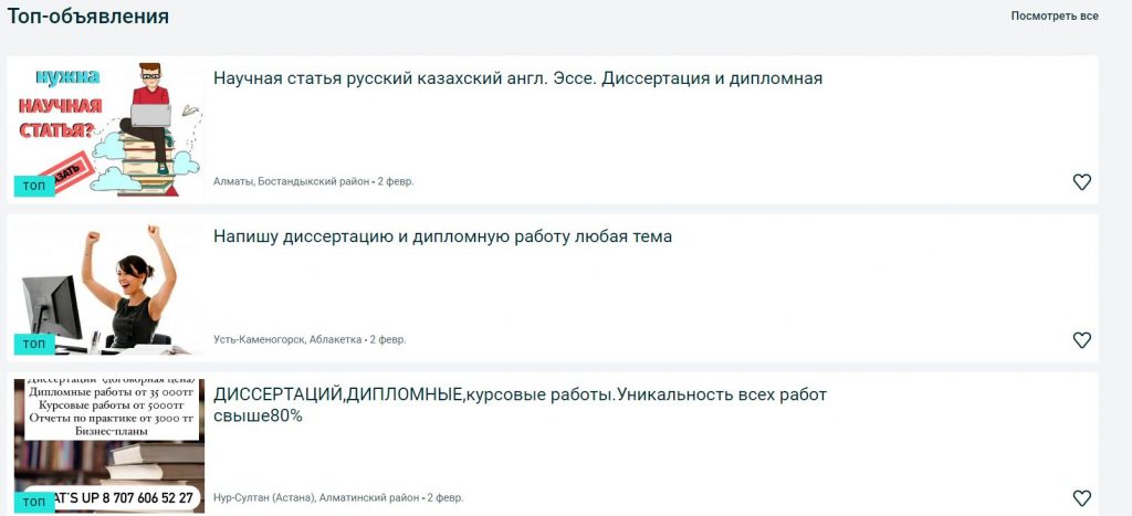 Сенаторы возмущены продажей кандидатских диссертаций в сети