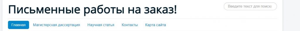 Сенаторы возмущены продажей кандидатских диссертаций в сети