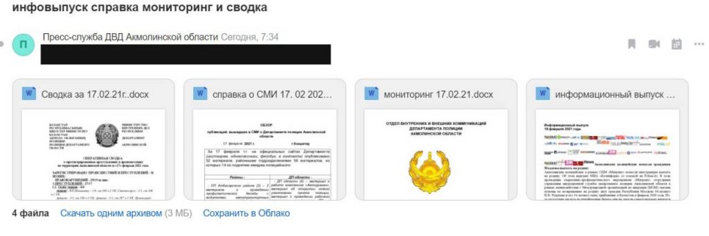ДП Акмолинской области пригрозил журналистам уголовной статьёй