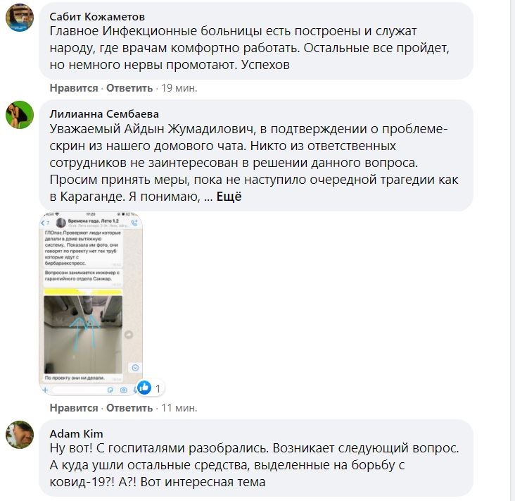 «Правда о ковидгоспиталях»: Рахимбаев прокомментировал инцидент и аудит Deloitte