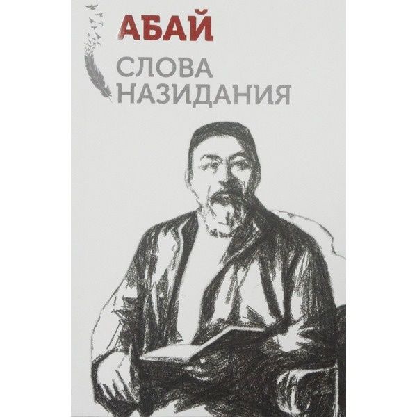 От Абая до коучей и комиксов: Какие книги читают казахстанцы